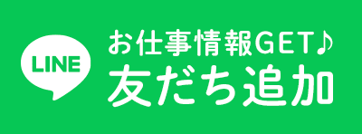 LINE公式アカウント