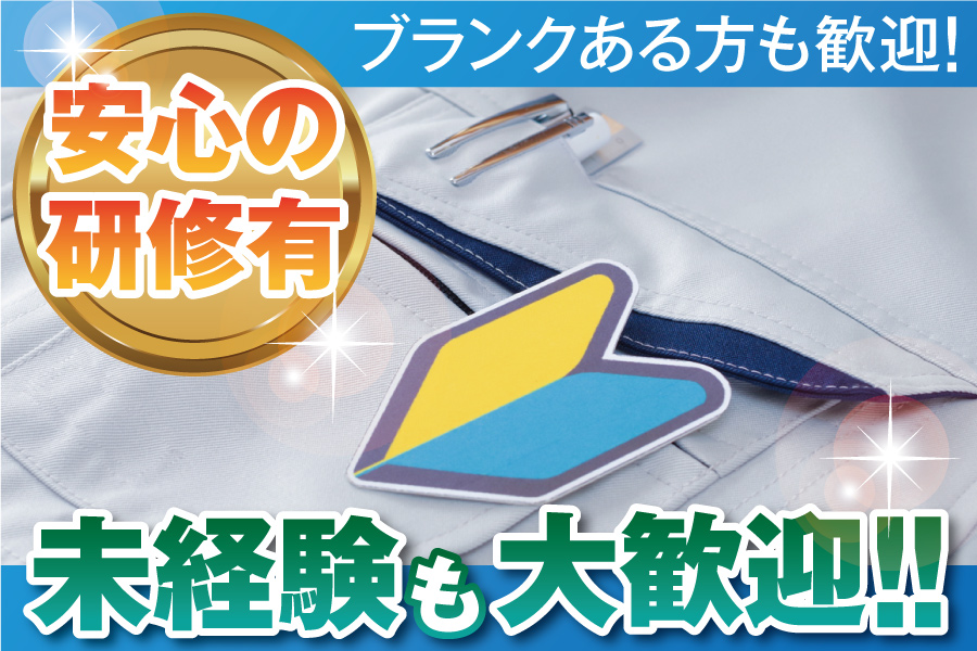 転勤なし/生産ライン設計開発