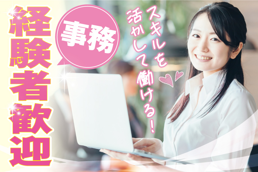 五條市/地元会社での事務職(貿易事務・在庫管理など)/残業なし