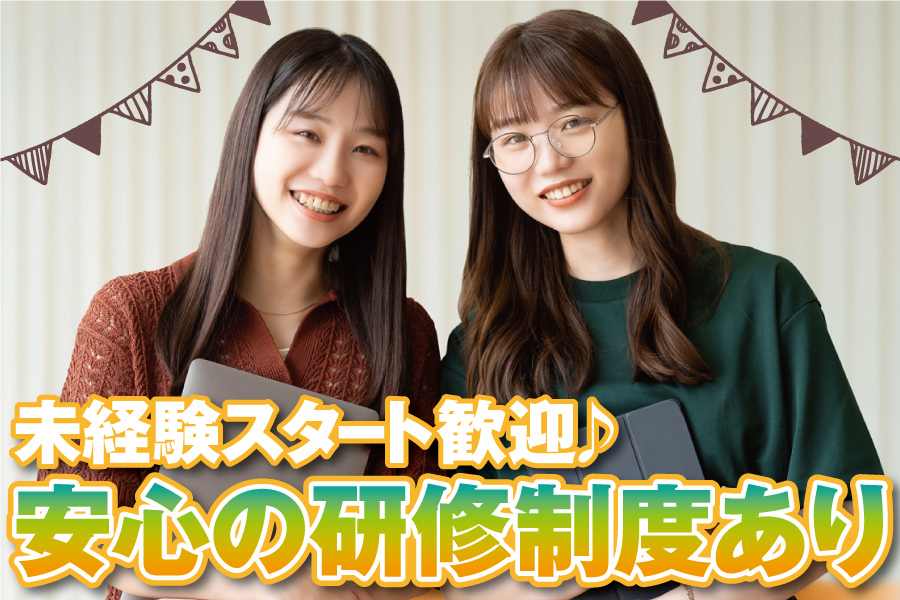未経験者◎男女◎9時～17時の残業なしの一般事務業務♪