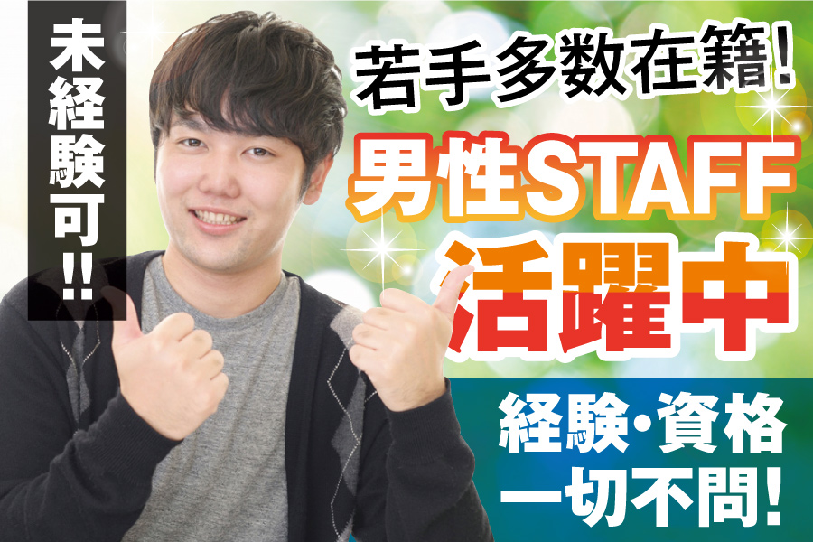 高時給/運送会社で扶養内カンタン軽作業/水・日休み