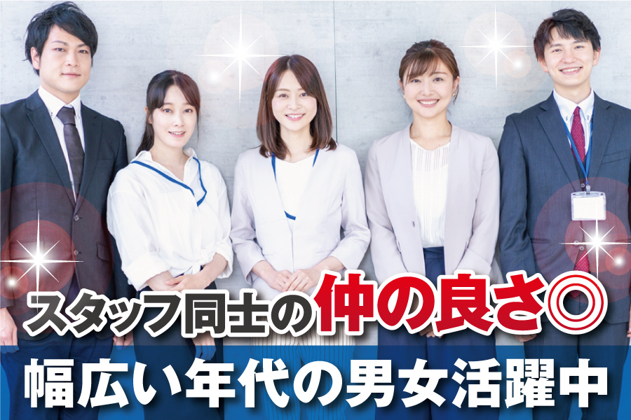 堺市にある病院での総務/人事労務事務のおしごと