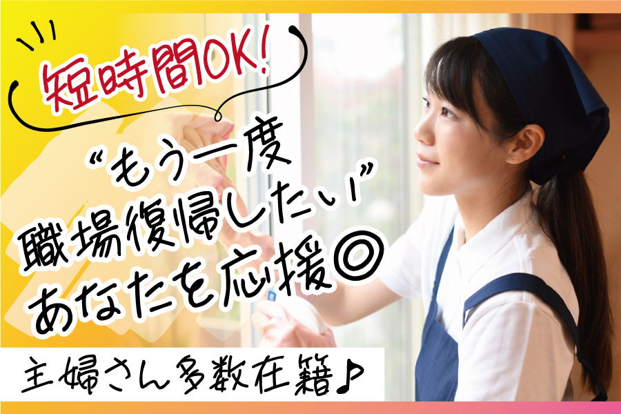 堺市美原区での生活支援員補助のおしごと