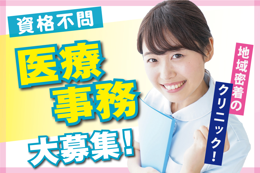阪南市での労務・一般事務のおしごと★