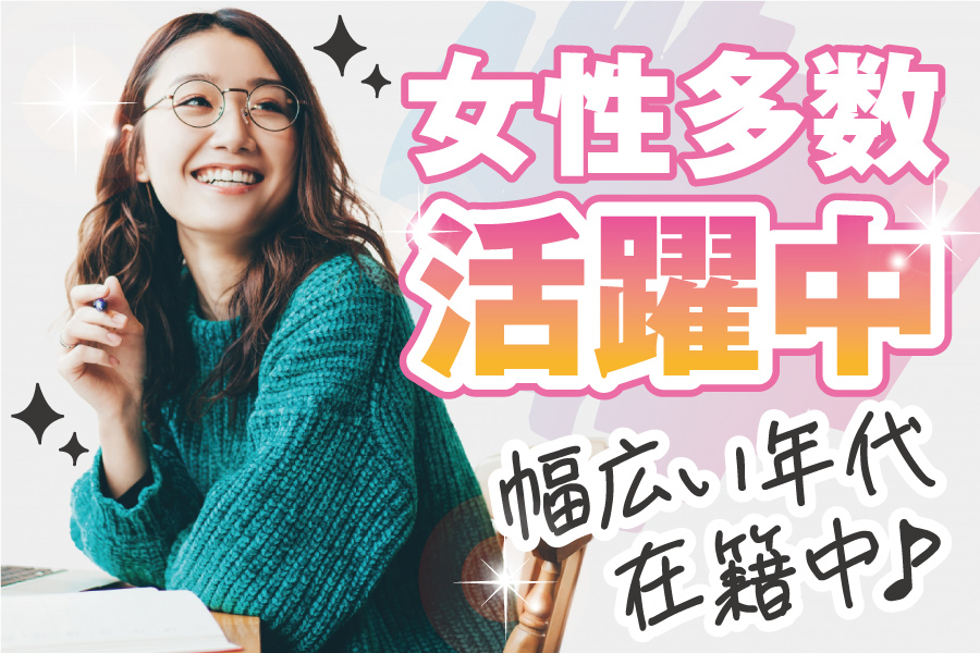 岸和田市にある給食委託会社での一般事務兼発注事務♪