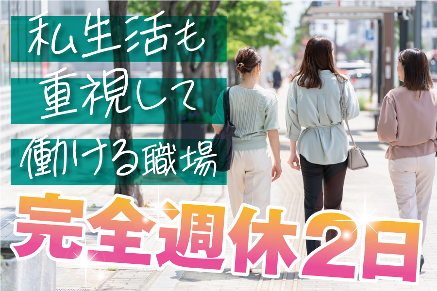製造会社での食材カットのお仕事☆