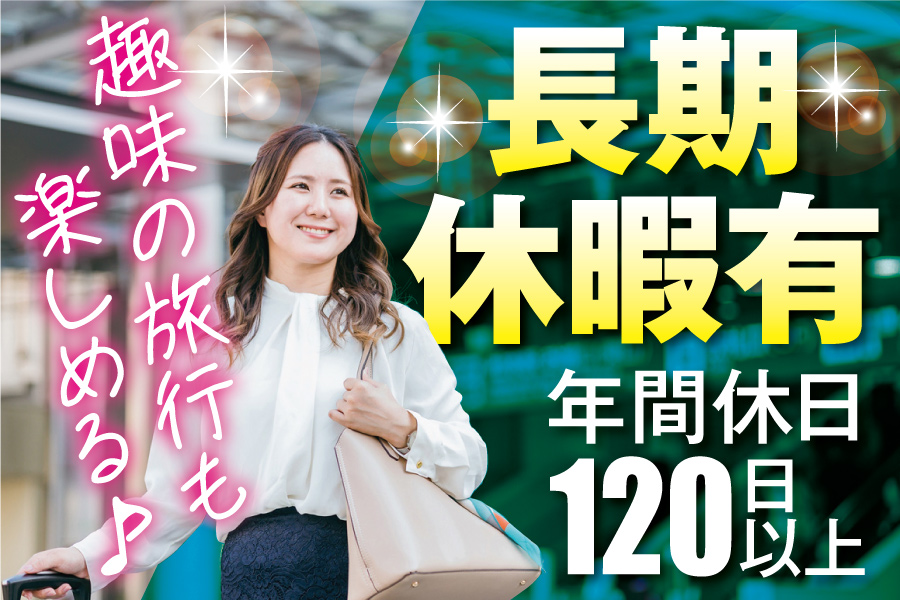 歯科医院での人事（一般）事務のおしごと♪