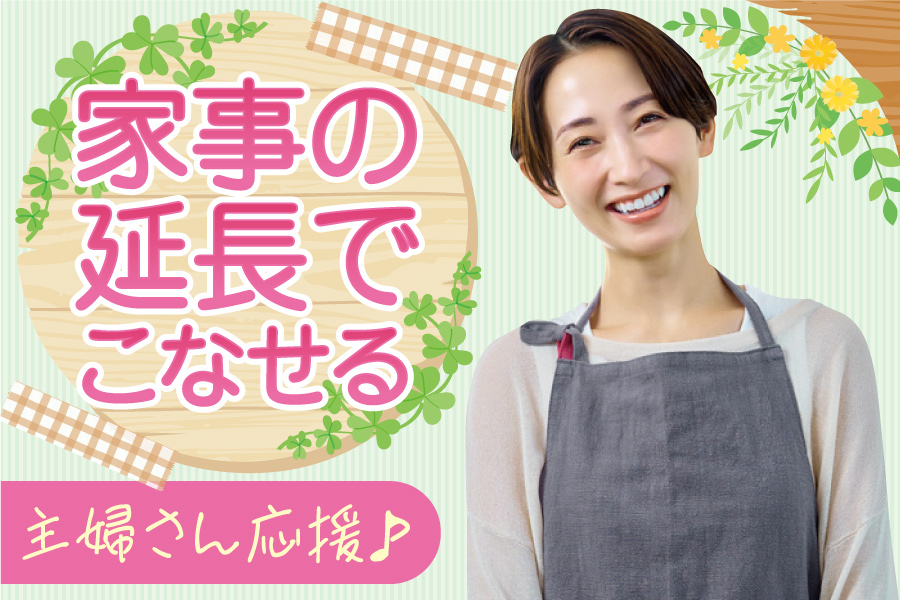 製造会社内にある託児所での給食調理のおしごと♪