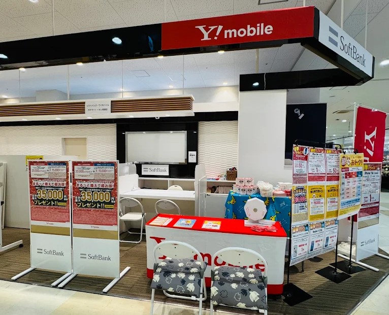 ソフトバンクイオン貝塚