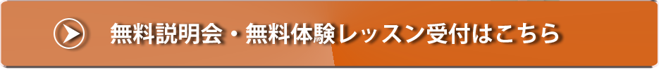 お問合せへのボタン