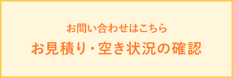 貸し教室お問い合わせ・ご相談へのボタン