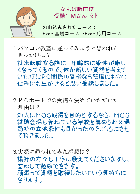 生徒様の声