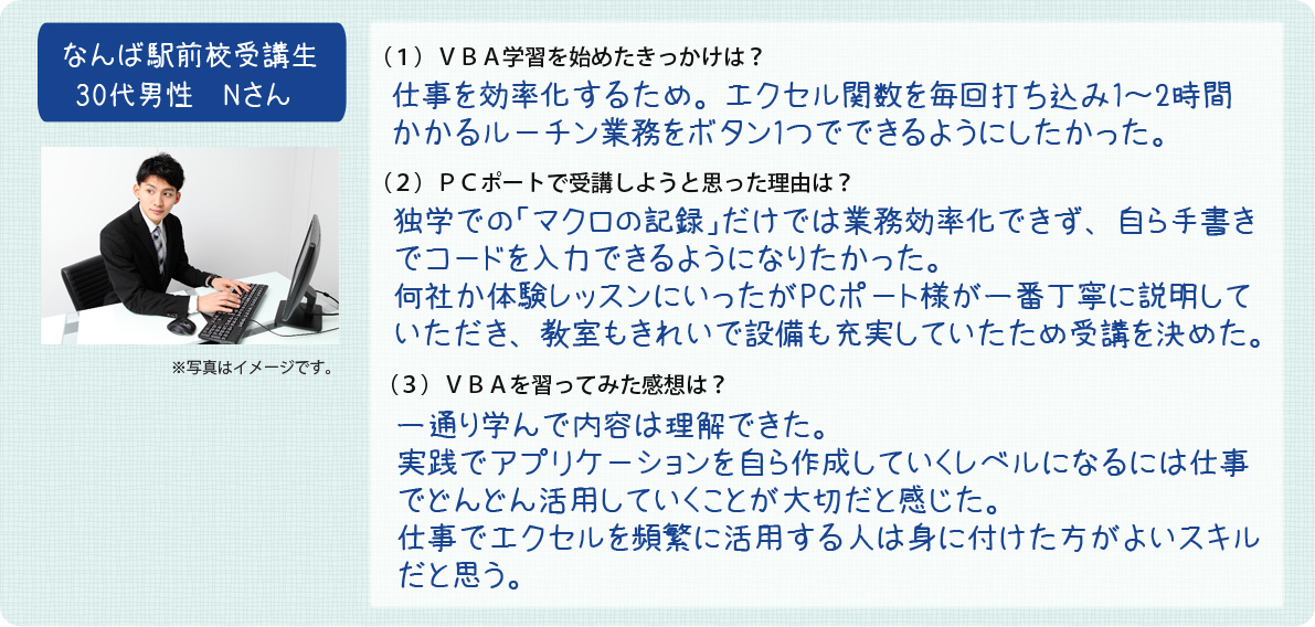 生徒様の声その2