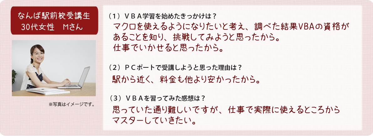 生徒様の声その2