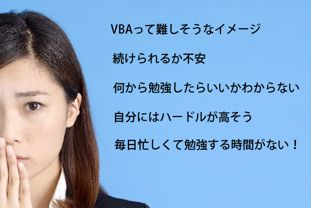 ＶＢＡって何が便利？