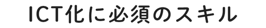 身近なプログラミング