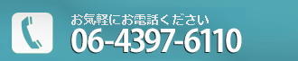 お電話でのお問合せはこちら