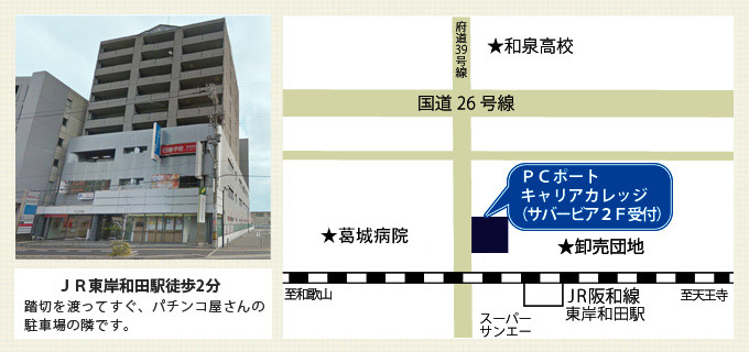 なんば駅前校地図案内