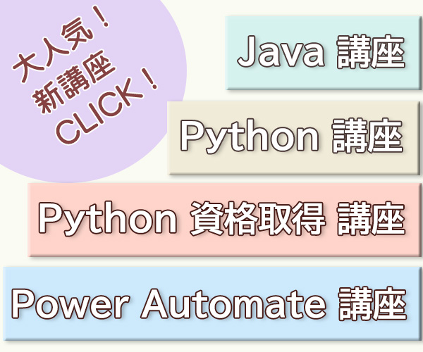 スプレッドシート講座始めました