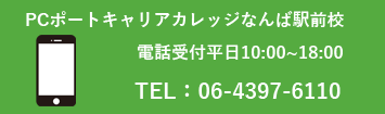 電話案内