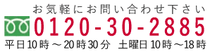 ＰＣポート電話連絡先