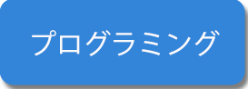 VBA講座はこちらのボタンより