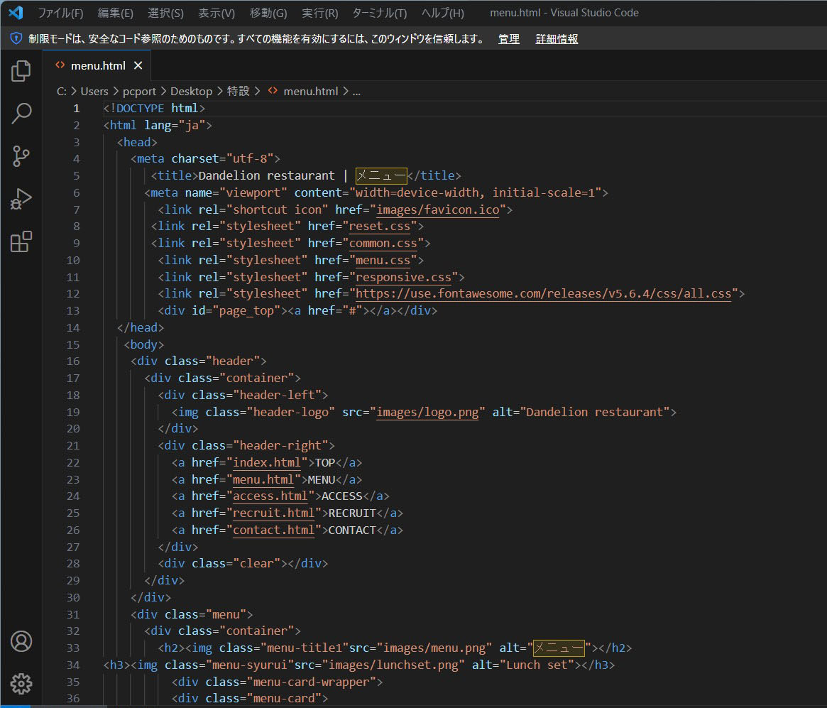 HTML/CSS画像