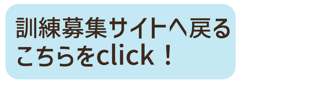 戻るボタン