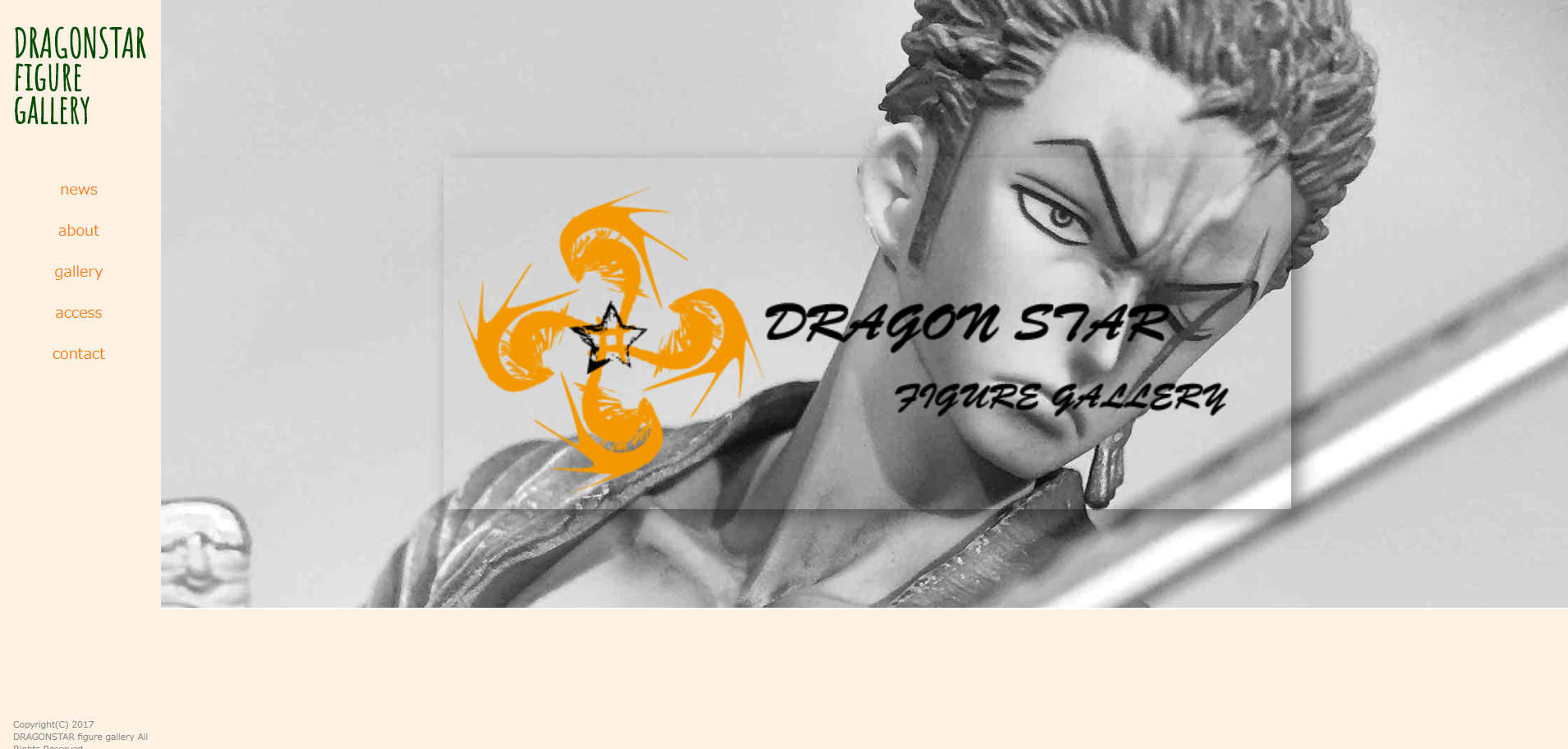 DRAGONSTAR figure gallery