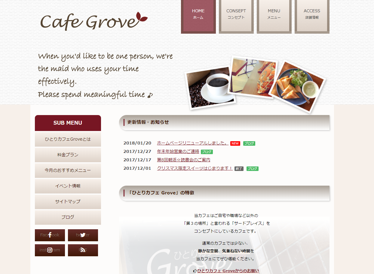 ひとりカフェGrove